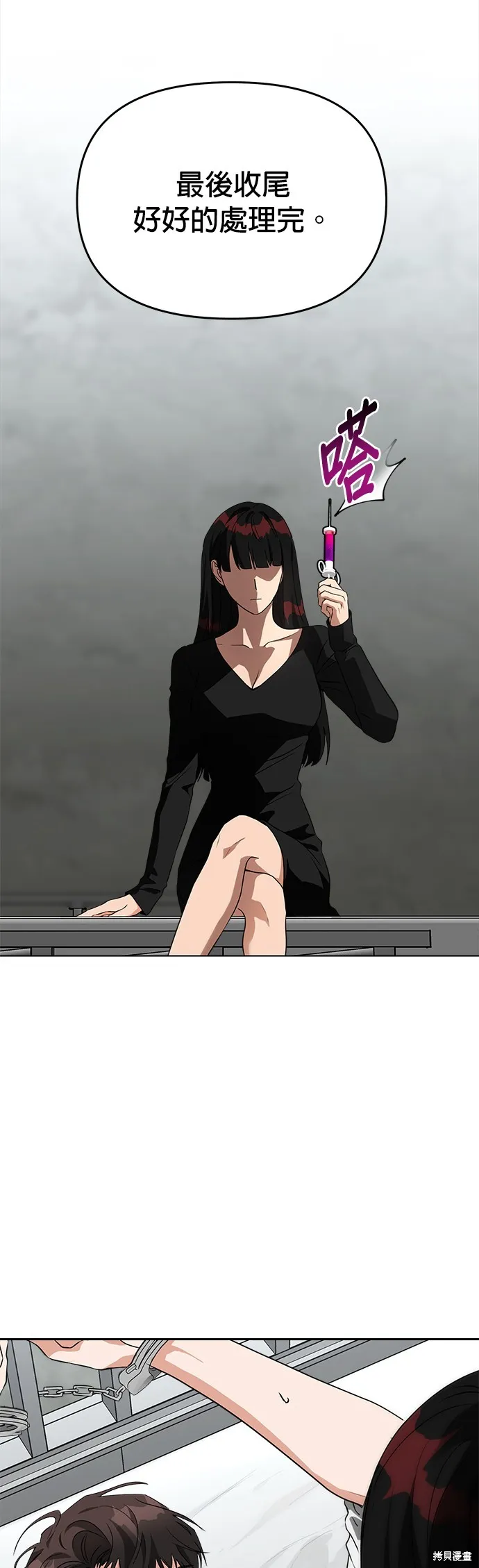 第54话 第11页