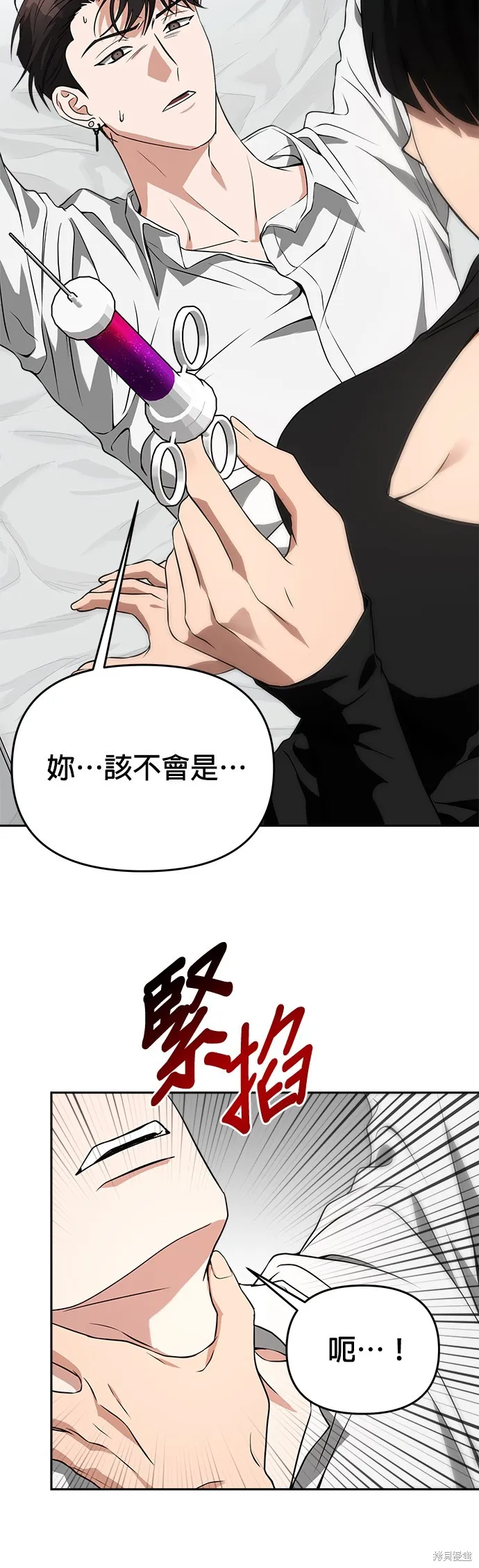 第54话 第12页