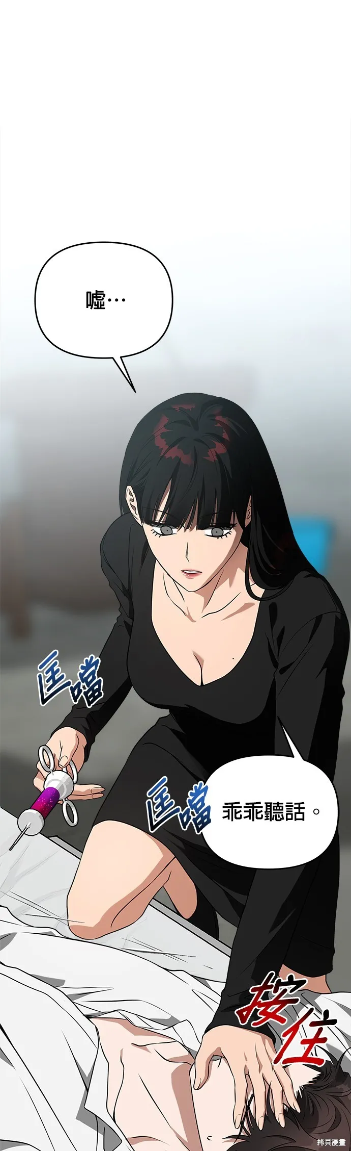 第54话 第13页