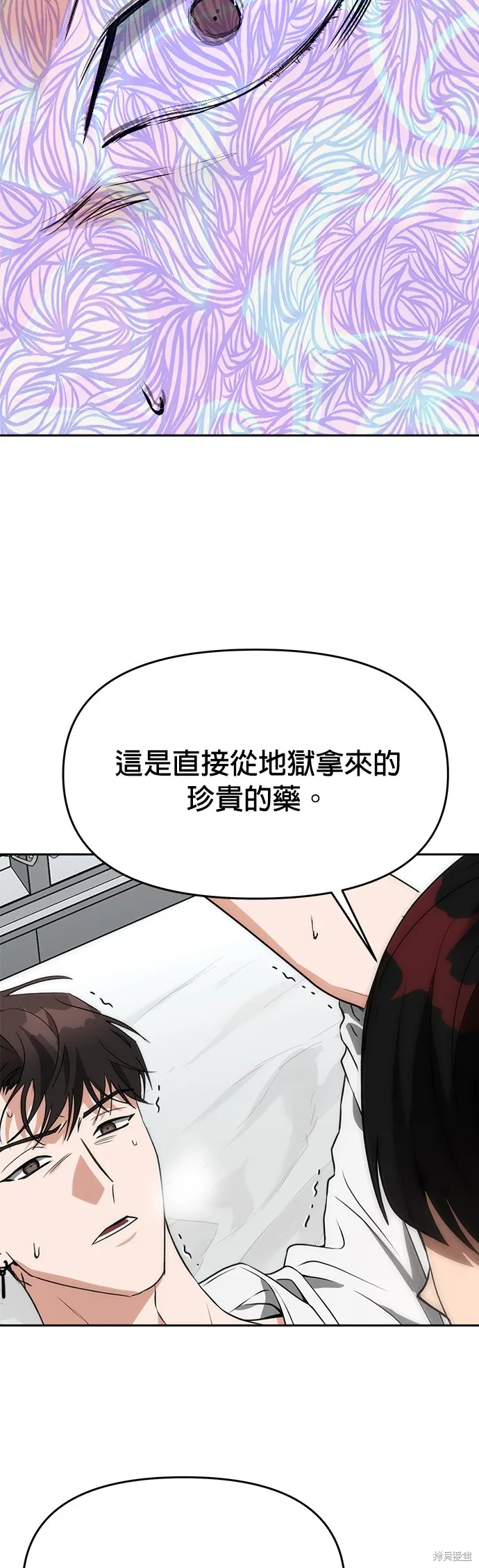 第54话 第15页