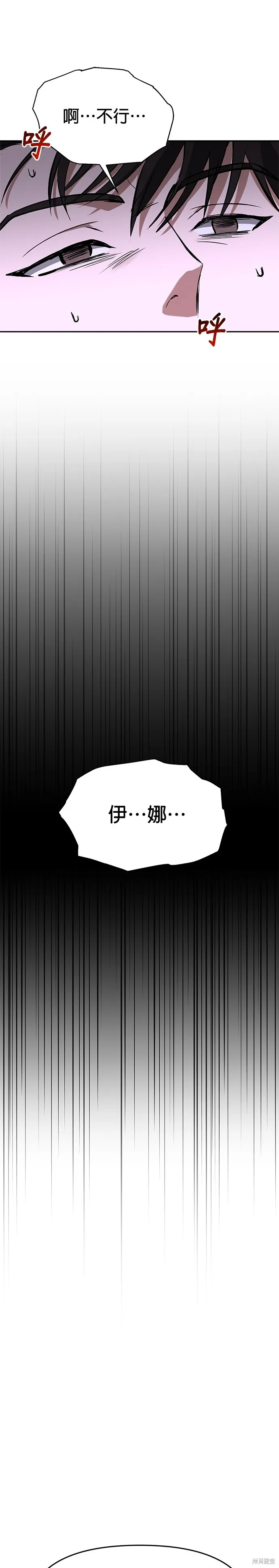 第54话 第17页