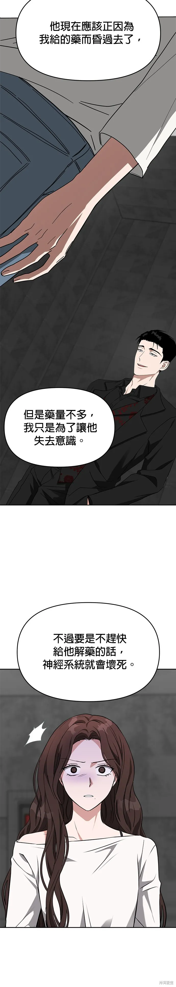 第54话 第18页
