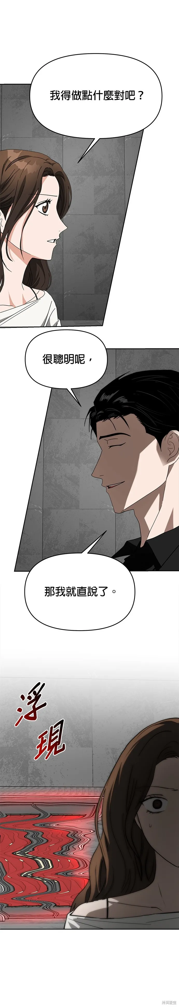 第54话 第19页