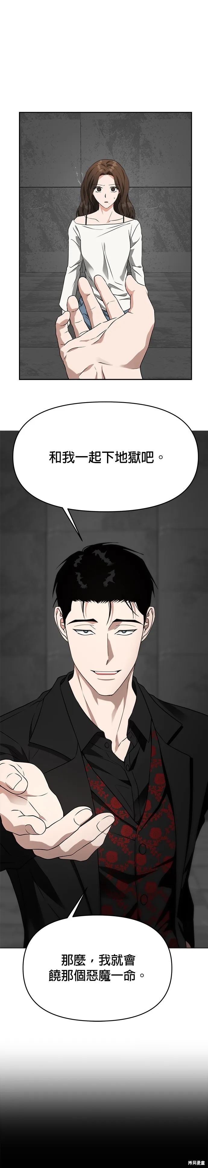 第54话 第20页