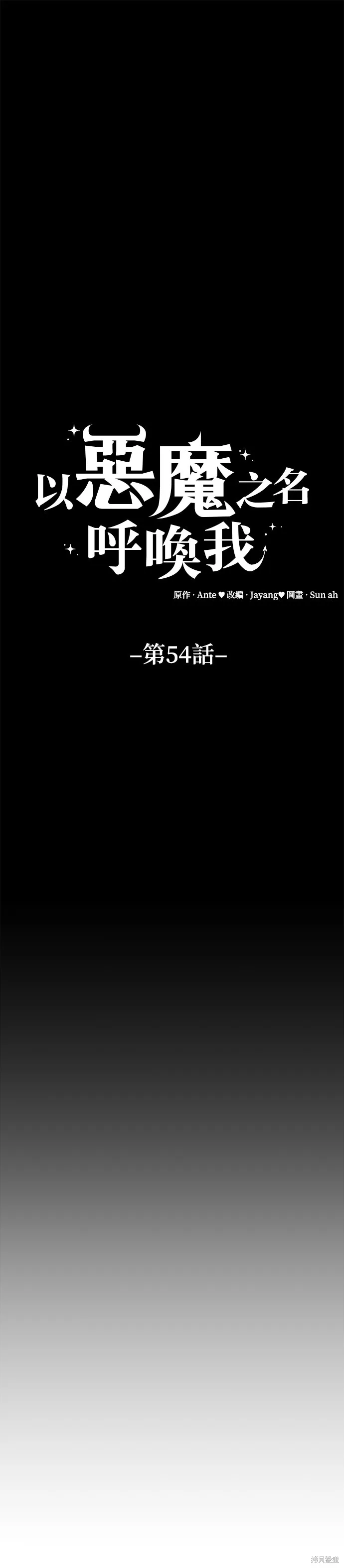 第54话 第21页