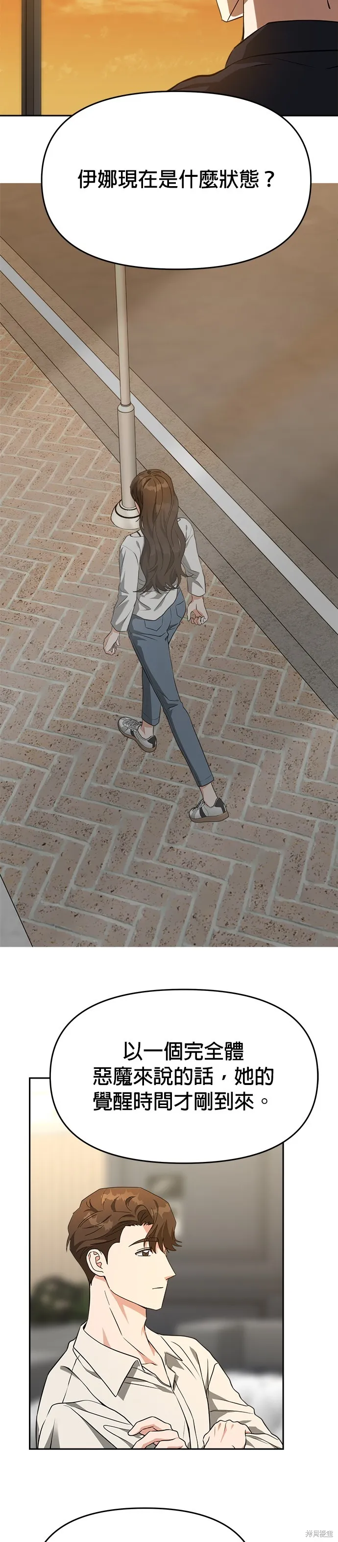 第54话 第23页