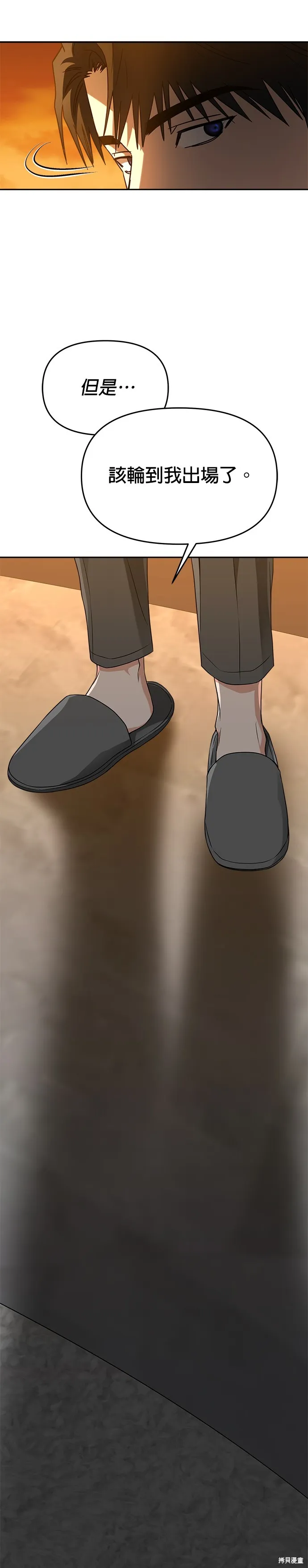 第54话 第25页