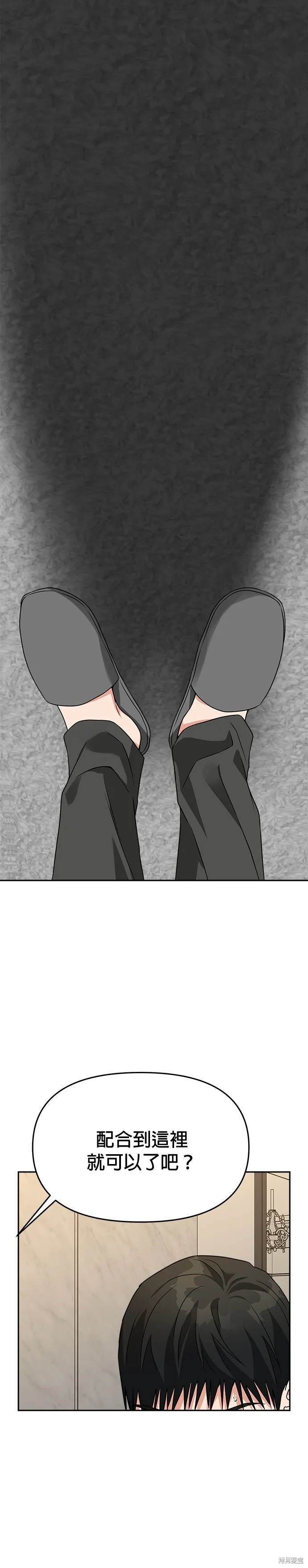 第54话 第26页