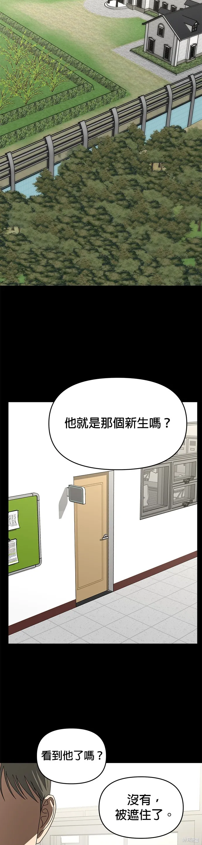 第54话 第30页