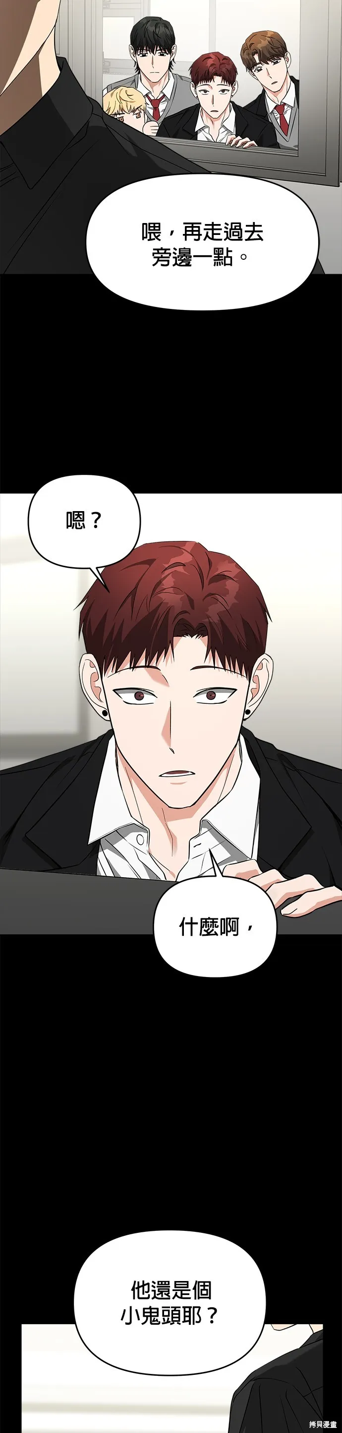 第54话 第31页