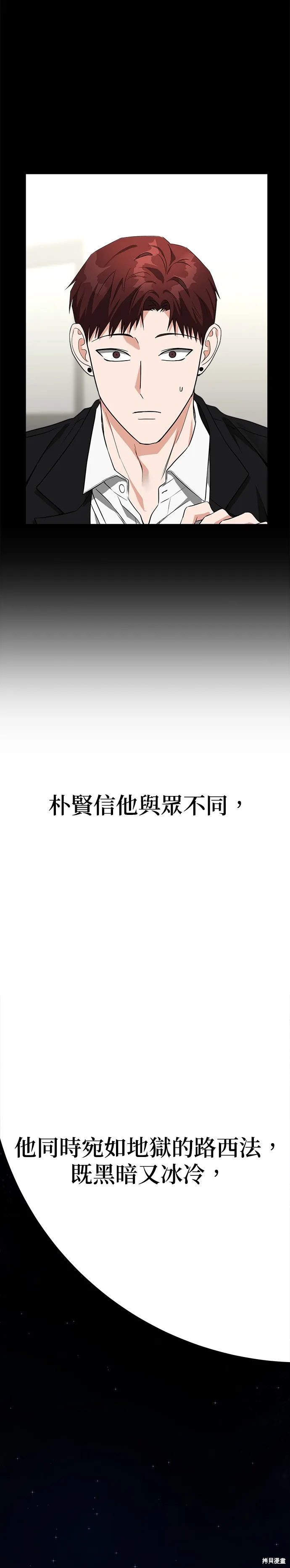 第54话 第33页