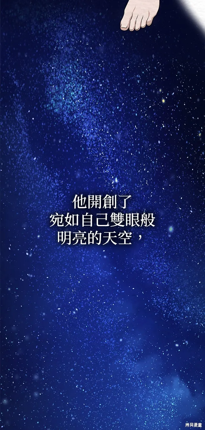 第55话 第8页