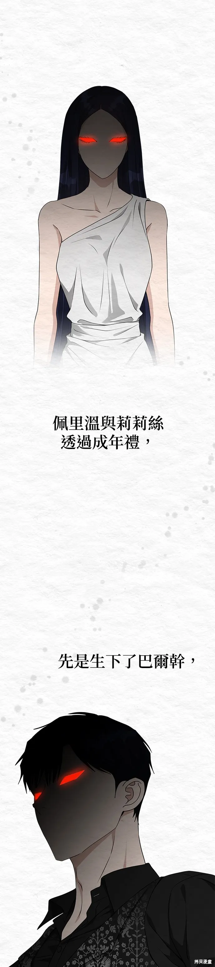第55话 第12页