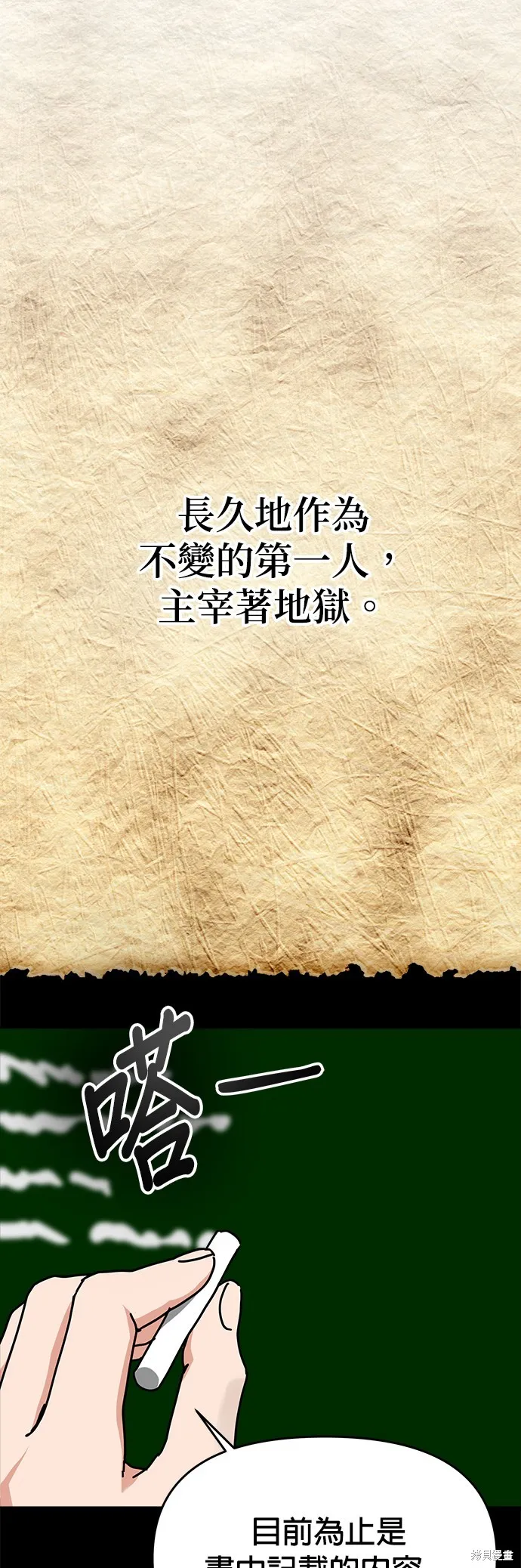 第55话 第18页