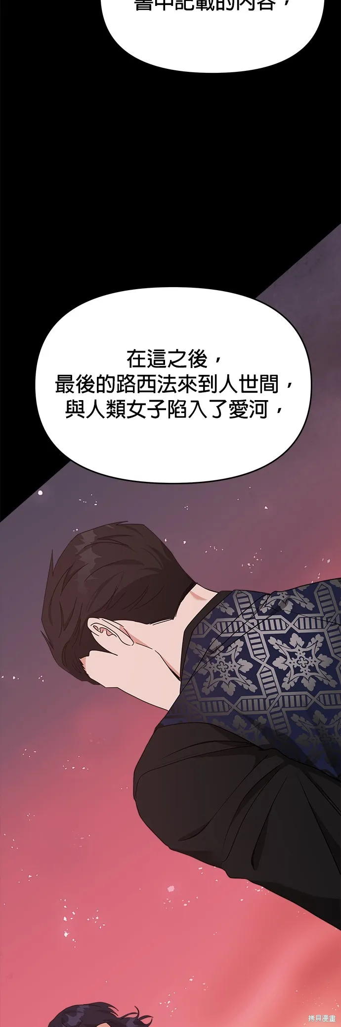 第55话 第19页