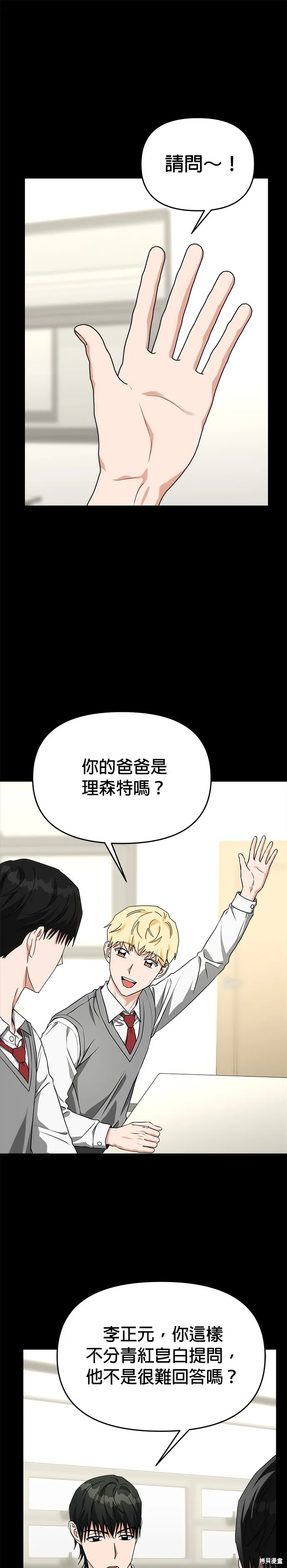第55话 第23页
