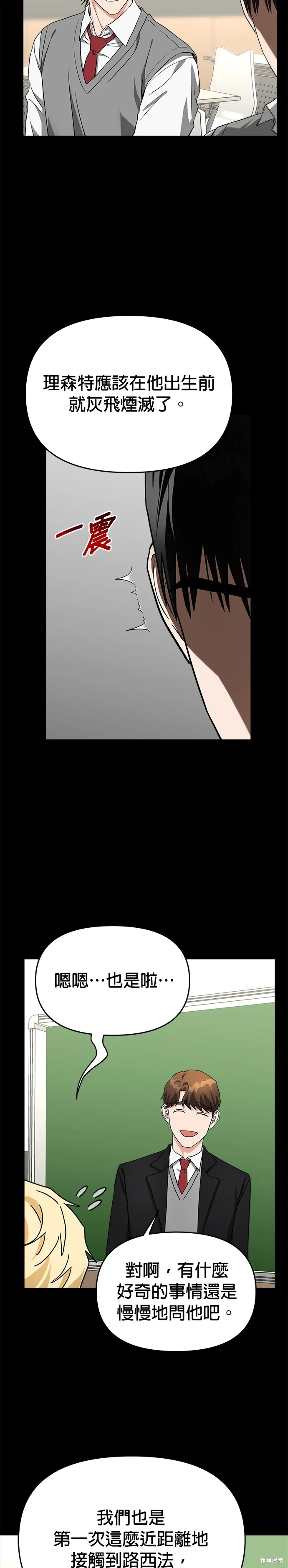 第55话 第24页