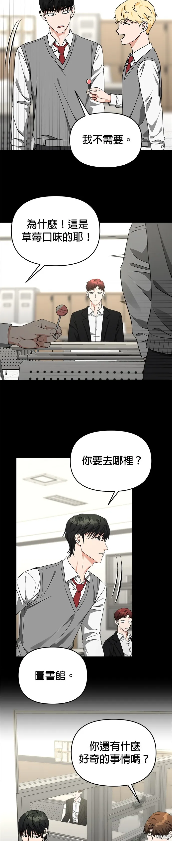 第55话 第28页