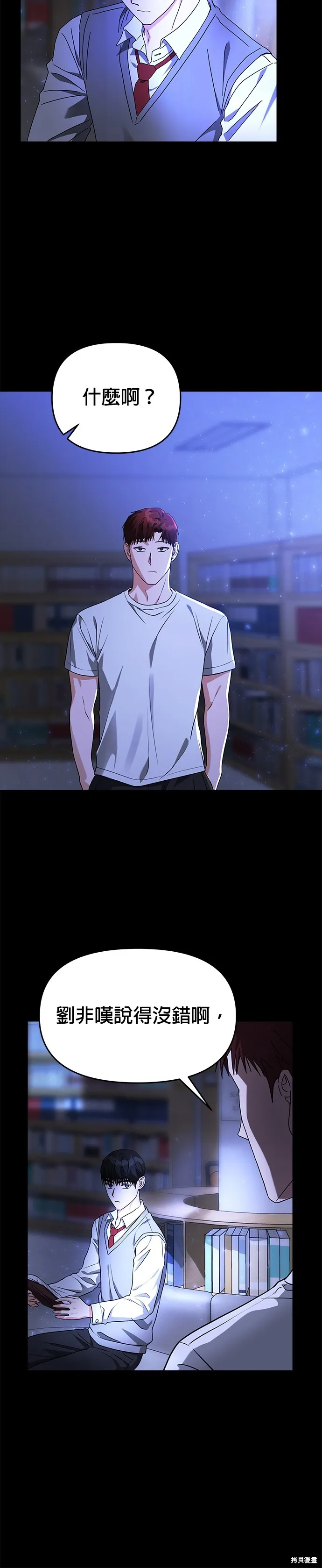 第55话 第31页
