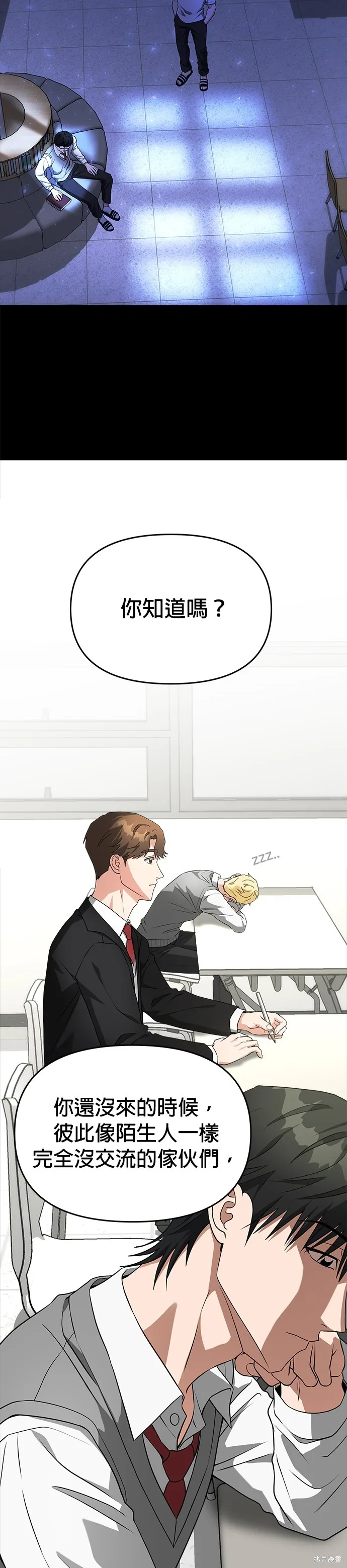 第55话 第33页