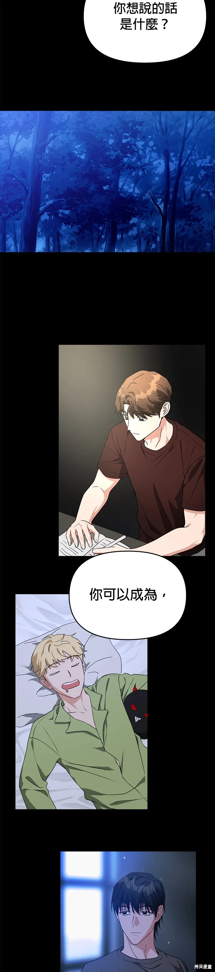 第55话 第35页