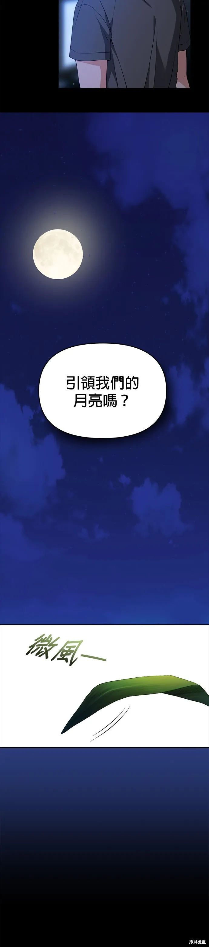 第55话 第36页
