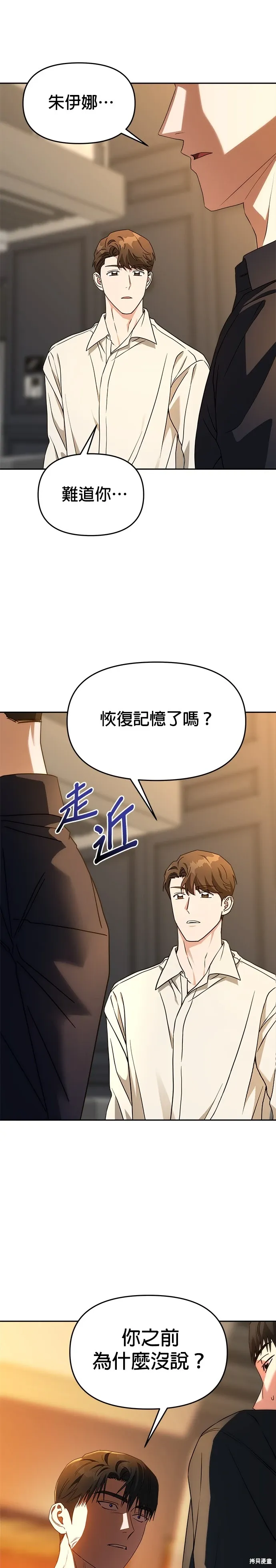 第56话 第1页