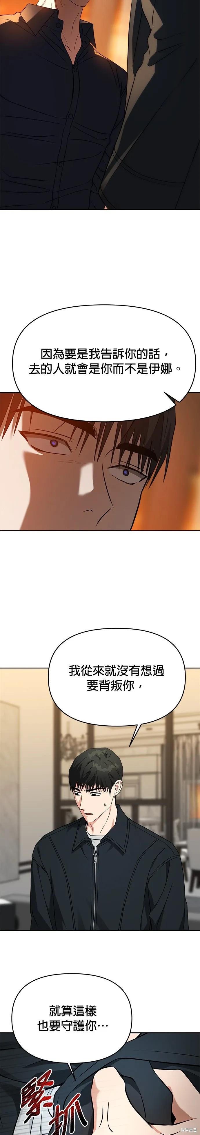 第56话 第2页
