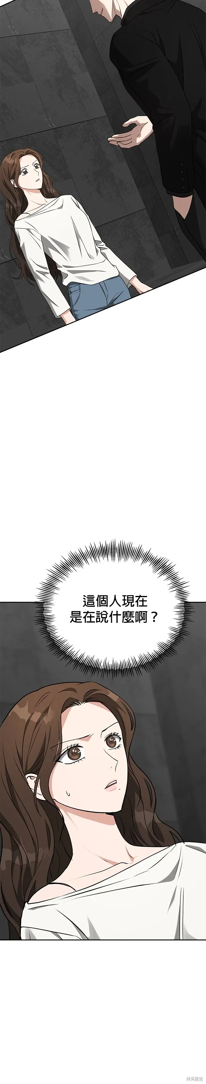 第56话 第7页