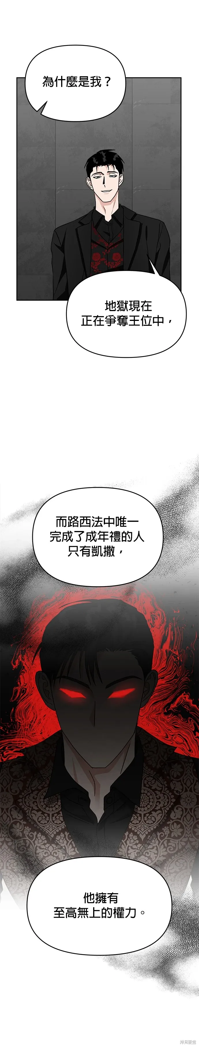 第56话 第8页