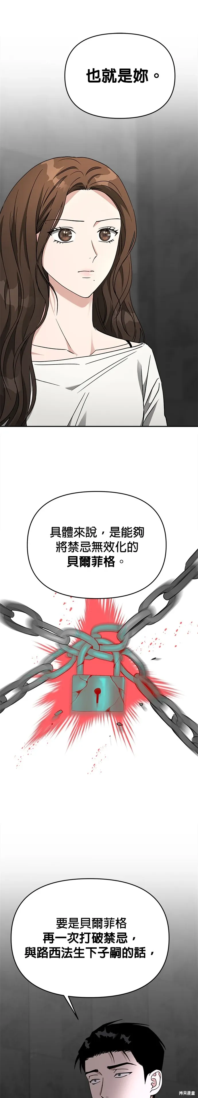 第56话 第10页