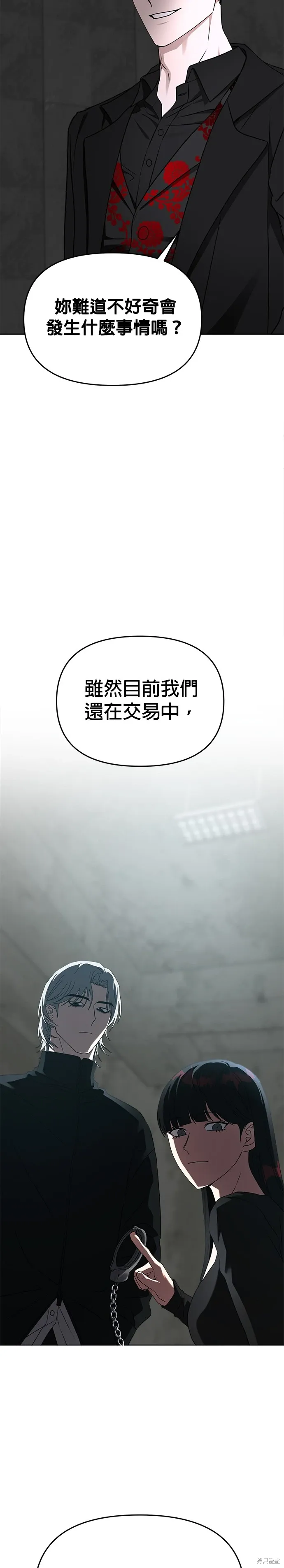 第56话 第11页