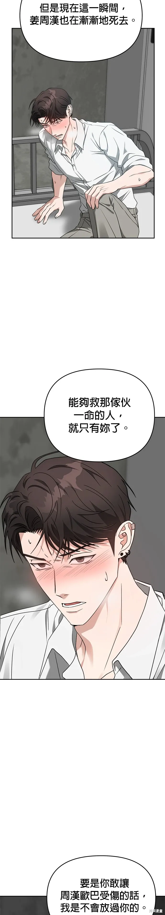 第56话 第12页