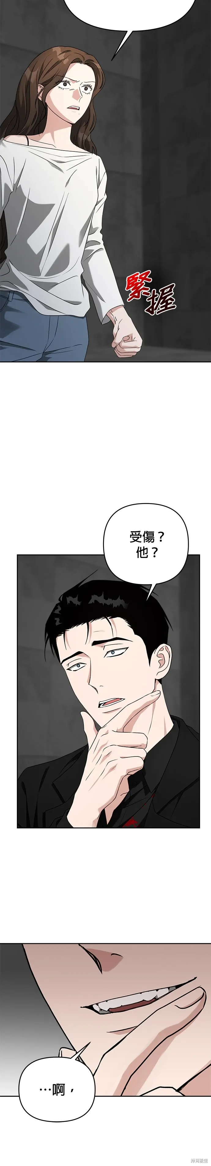 第56话 第13页