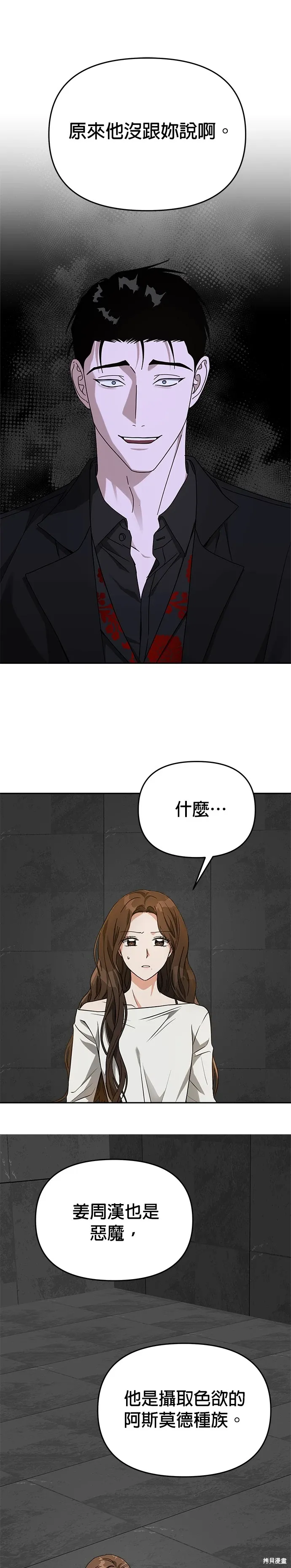 第56话 第14页