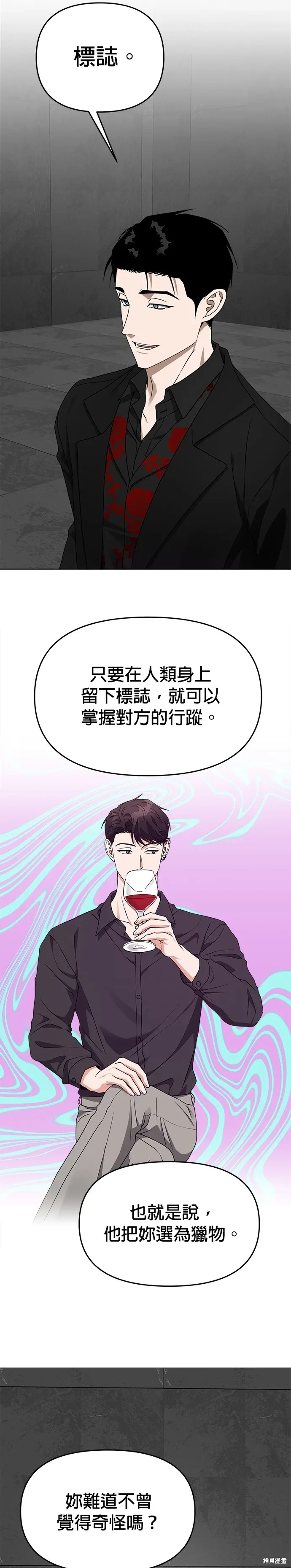 第56话 第16页