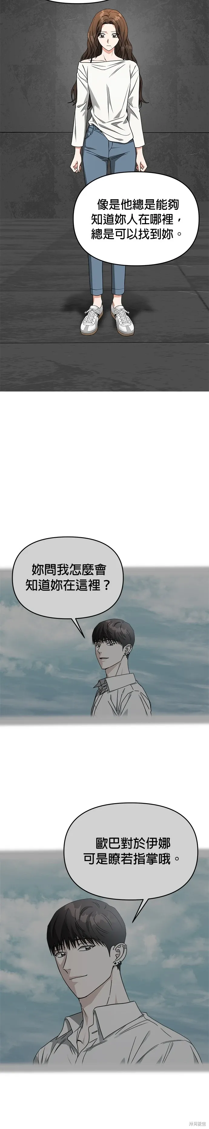 第56话 第17页