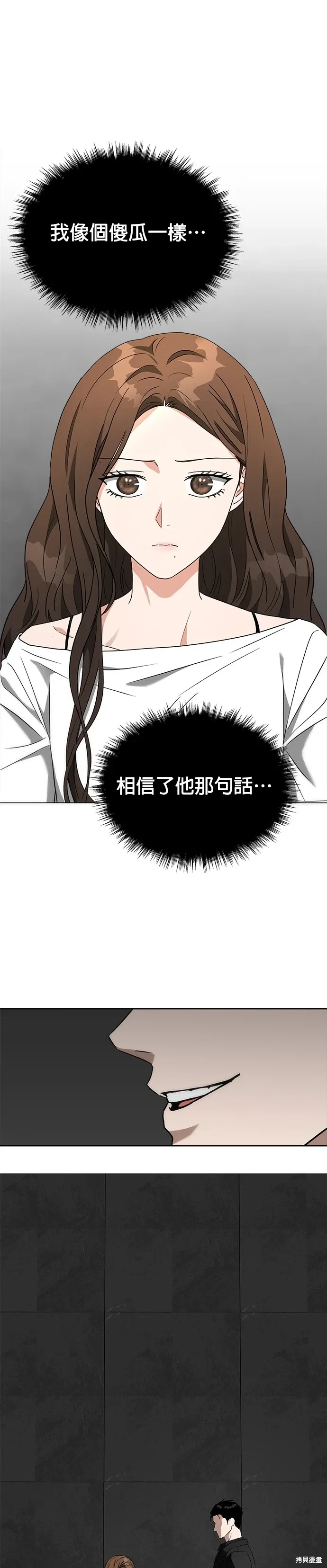 第56话 第18页