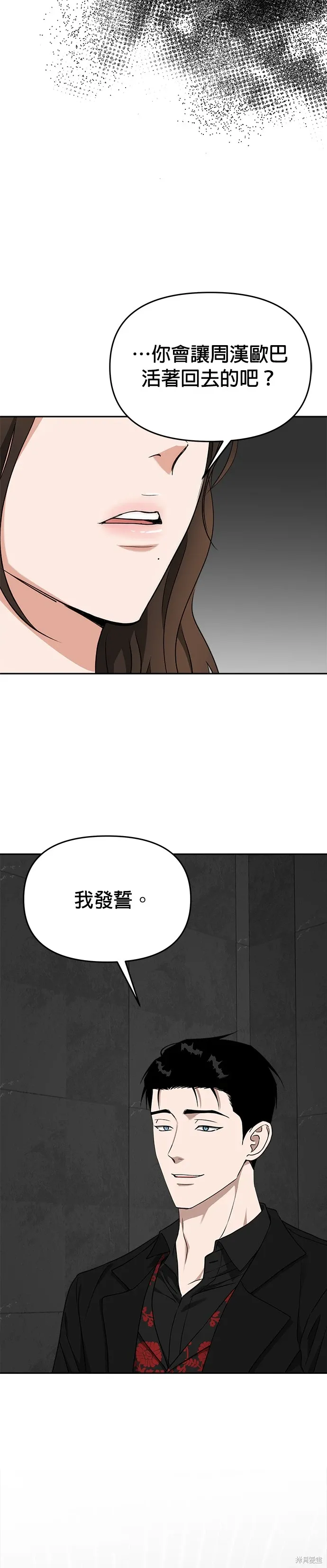 第56话 第20页