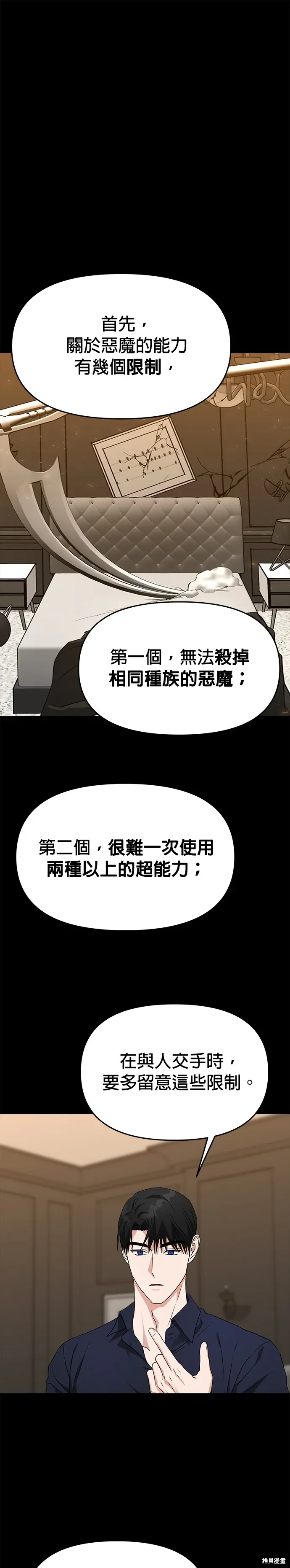 第56话 第22页