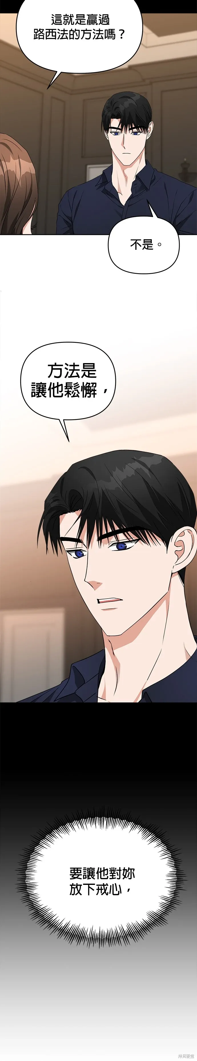 第56话 第23页