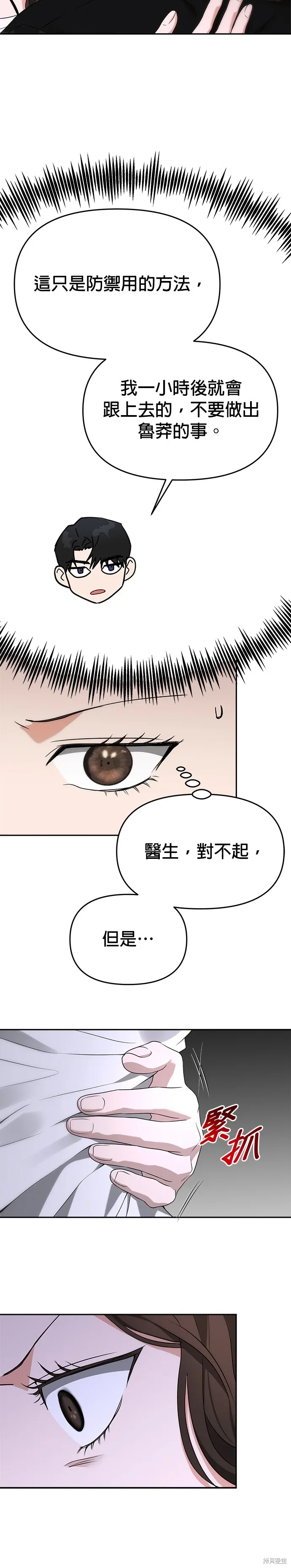 第56话 第25页