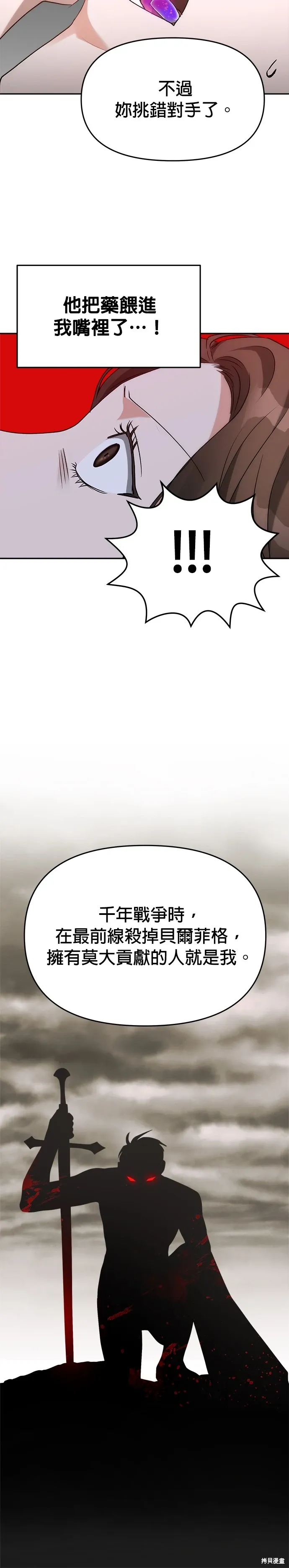 第56话 第29页