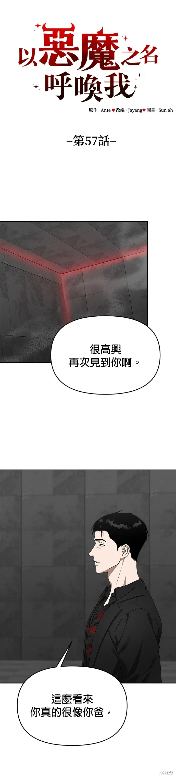 第57话 第1页