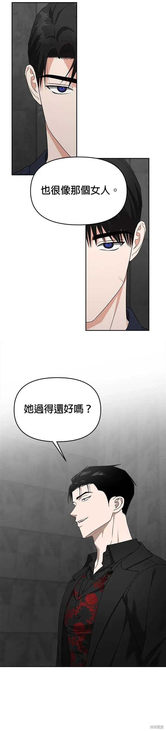 第57话 第2页