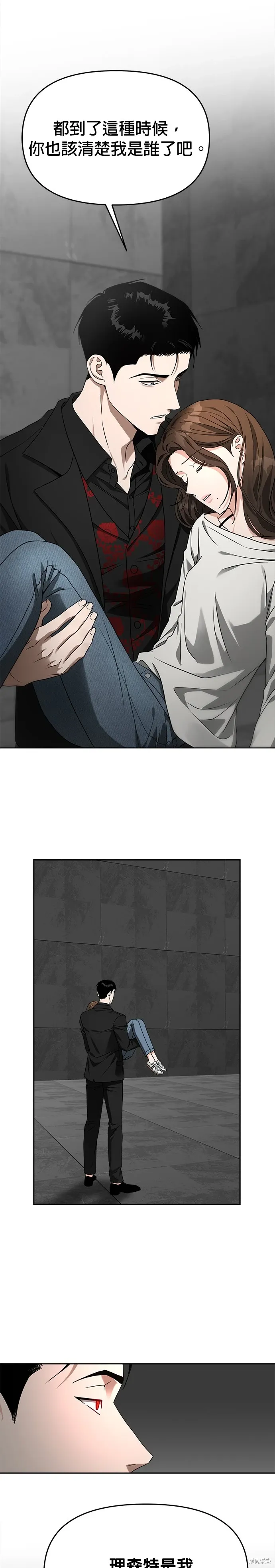 第57话 第5页