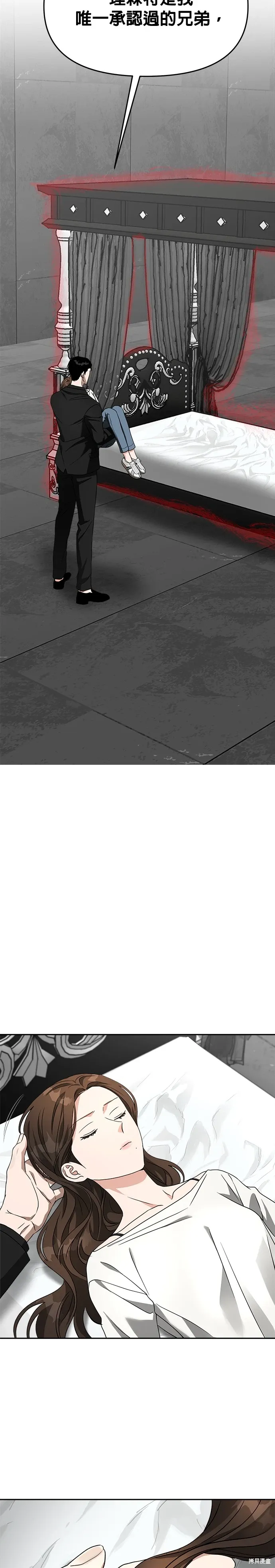第57话 第6页