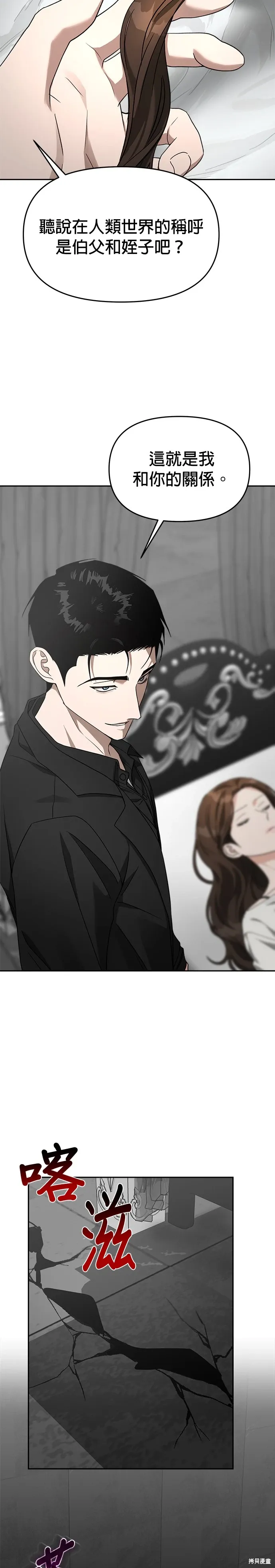 第57话 第7页