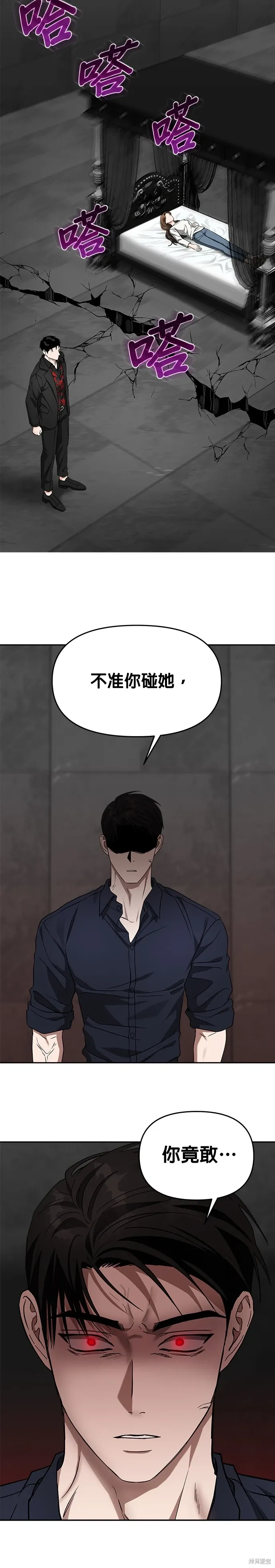 第57话 第8页