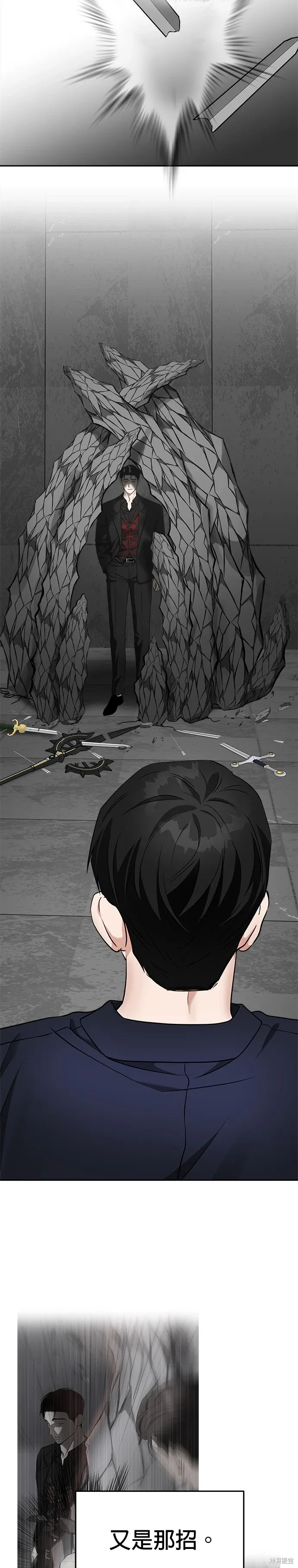 第57话 第10页